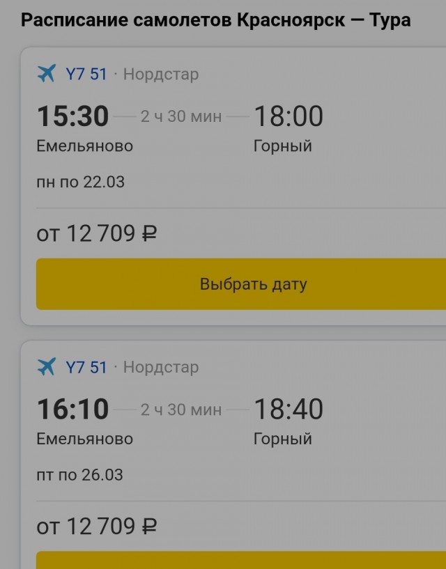 "Путь на большую землю": авиасообщение в Эвенкии