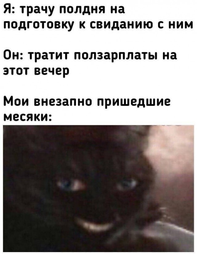 Едрить - колотить!