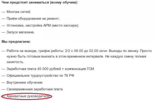Почему сисадмины идут работать на 13000 рублей?