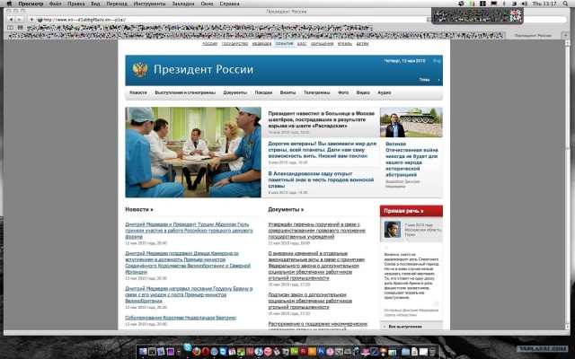 Запущены первые сайты в домене РФ
