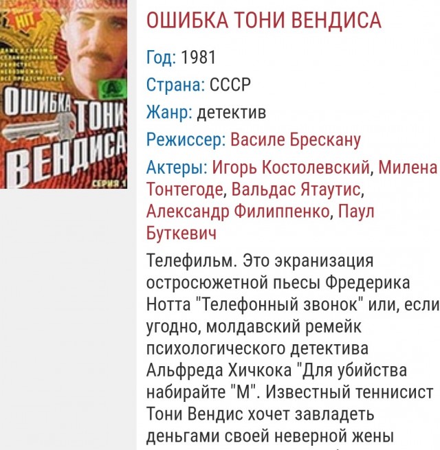 Советские фильмы 1981года.