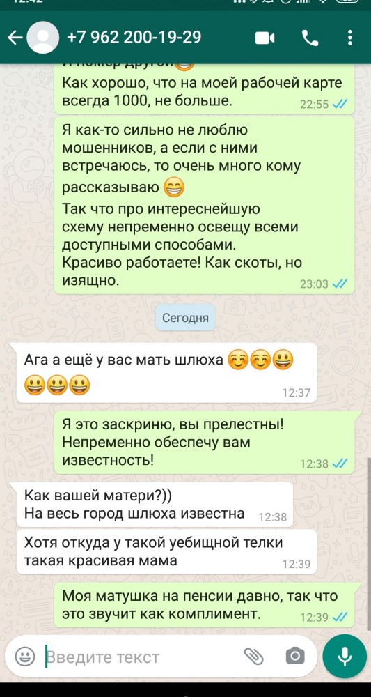 Развод на Букинге