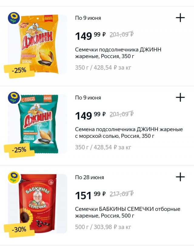 Что можно купить на 1000 рублей в Лос Анджелесе