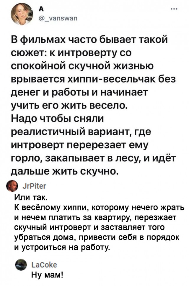 Картинки и мемы для настроения 07.06.2021