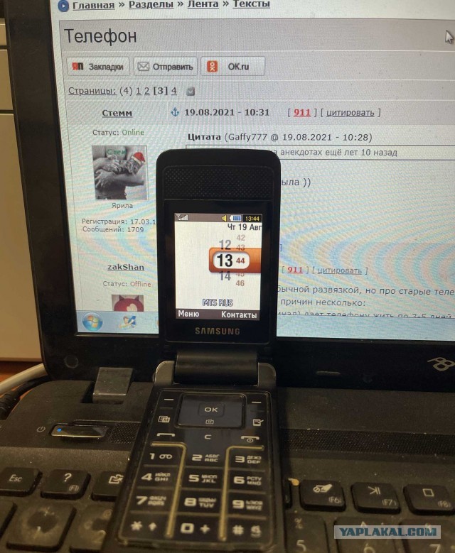 Телефон