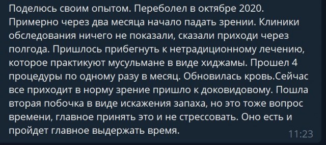Пандемия. Коронавирус. Россия и мир. Последняя информация. Часть 24