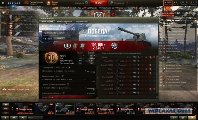 Wargaming 61