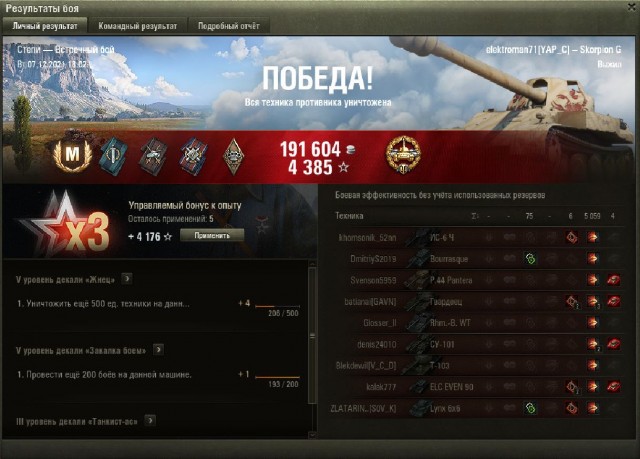 Wargaming 61