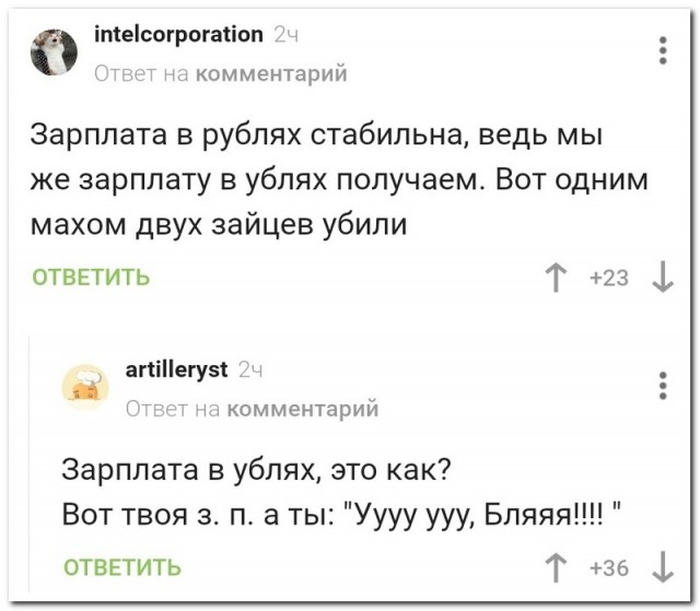 Забавные комментарии из социальных сетей 14.03.22