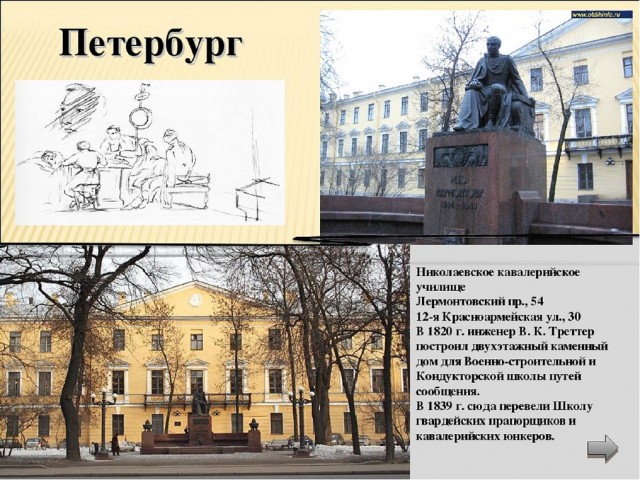 Дедовщина по-юнкерски