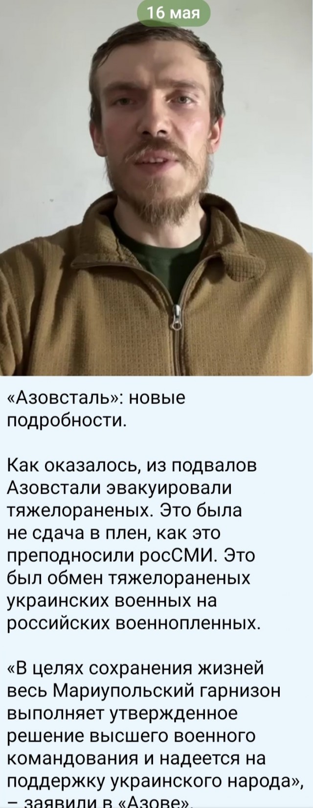 Азов сдаётся в полном составе