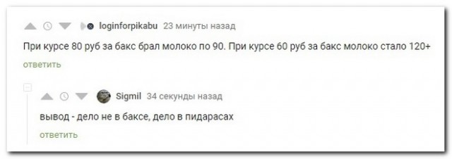 Забавные комментарии из социальных сетей (30.05.22)