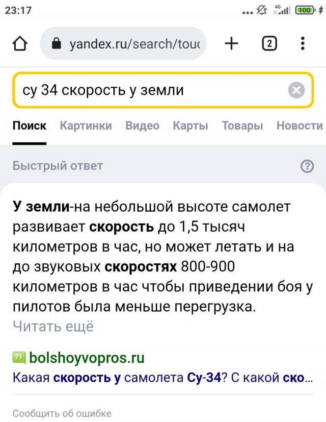 Работа Су-34 ВКС в зоне проведения СВО.