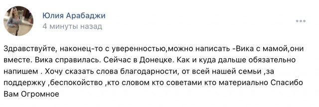 Истинные глаза трагедии...