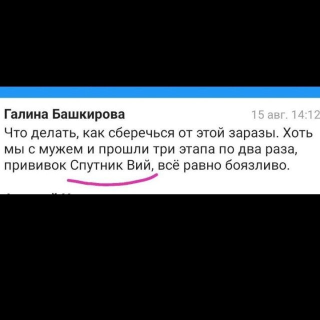 Пандемия съехавших крыш - разновидности болезни. Россия и мир. Часть 40.