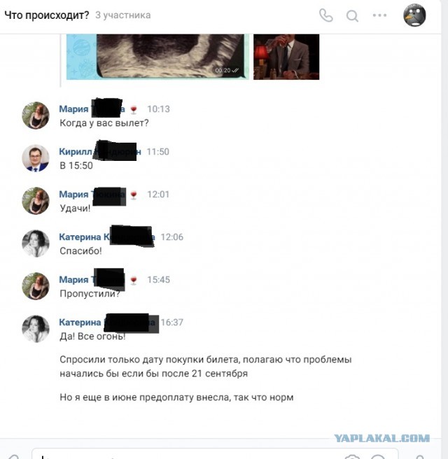 Запрета на выезд за границу нет (?)