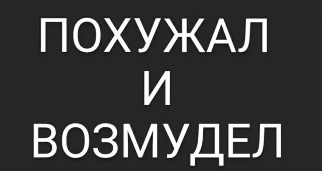 Юмор в картинках и без 19.10.2022