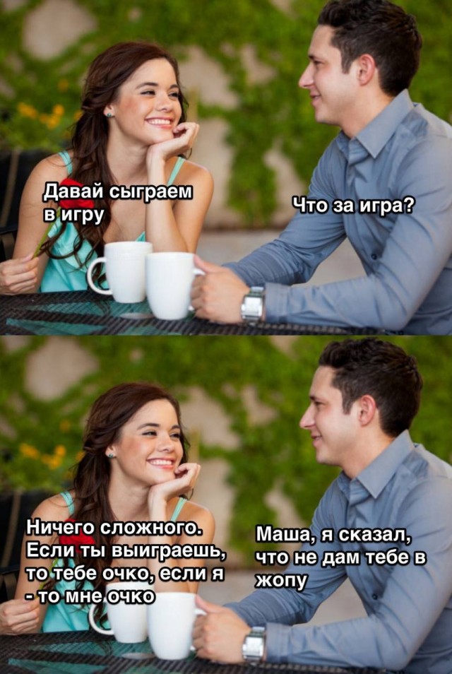 Немного мемчиков. Для взрослых. Часть 20