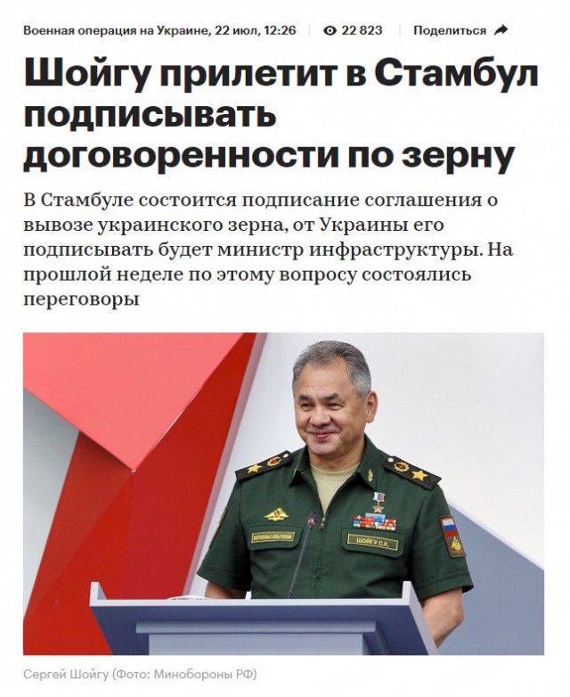 Минобороны объявило о приостановке участия России в зерновой сделке