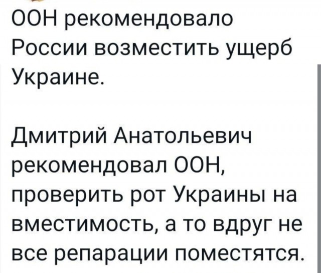 А нас за шо?!