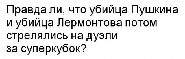 Четверная дуэль - один из самых известных поединков в истории России
