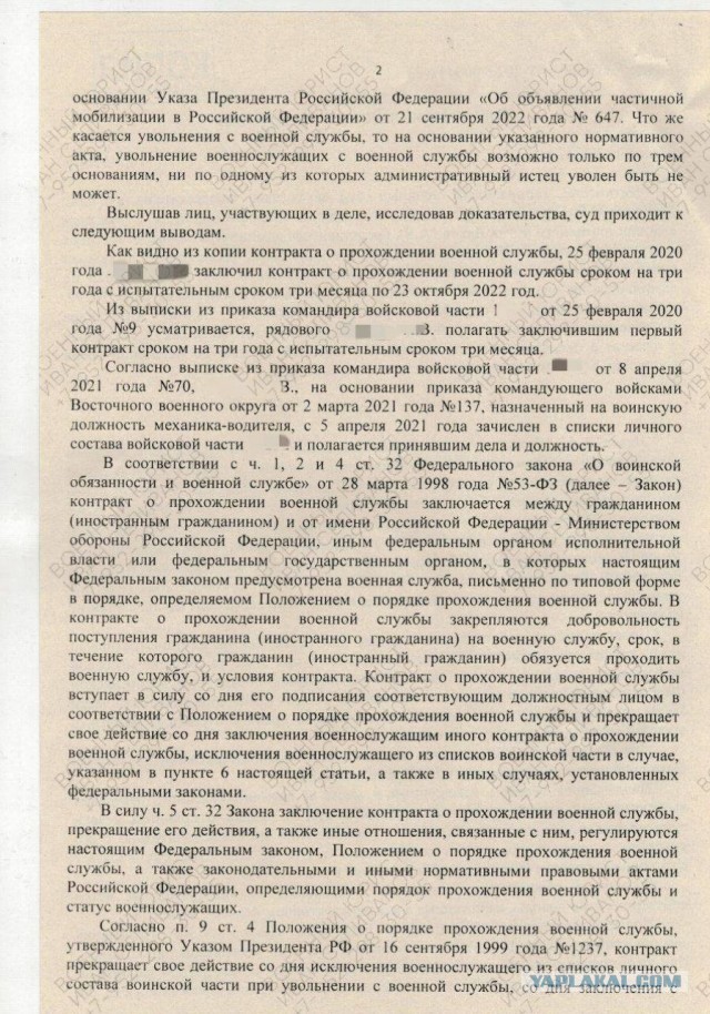 Мобилизация продолжается: подтверждение от читинского суда