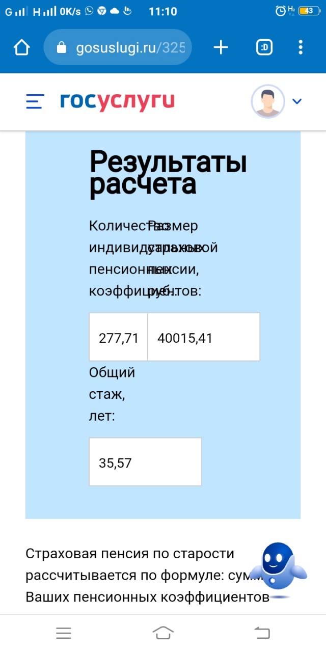 Сделайте мне эвтаназию