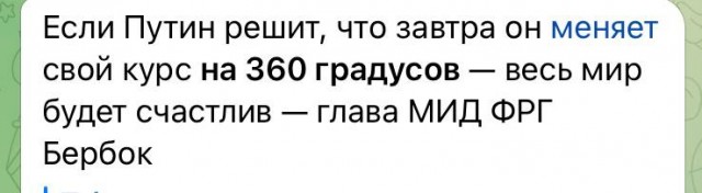 Победная поступь идиотизма по планете – том 8