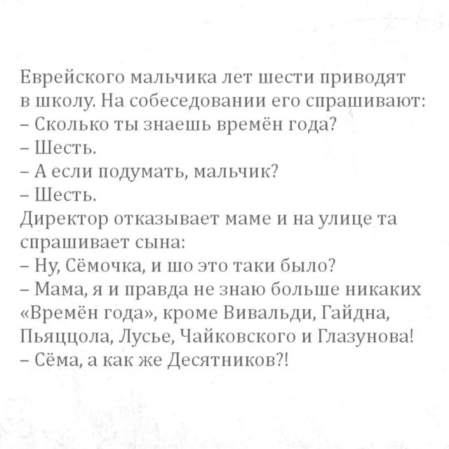 Победная поступь идиотизма по планете – том 9