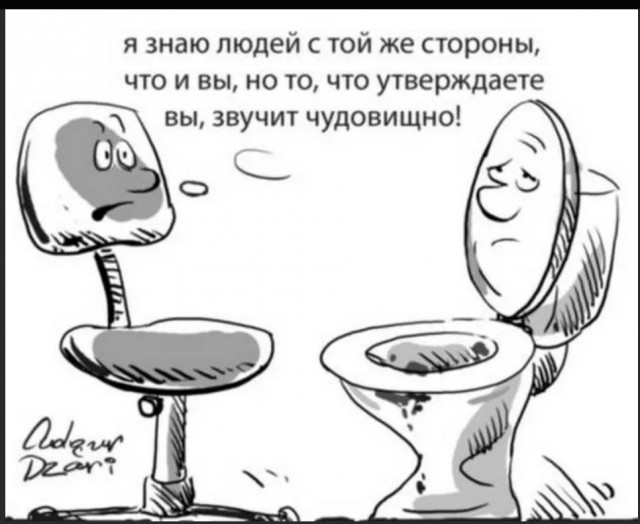 Победная поступь идиотизма по планете – том 9
