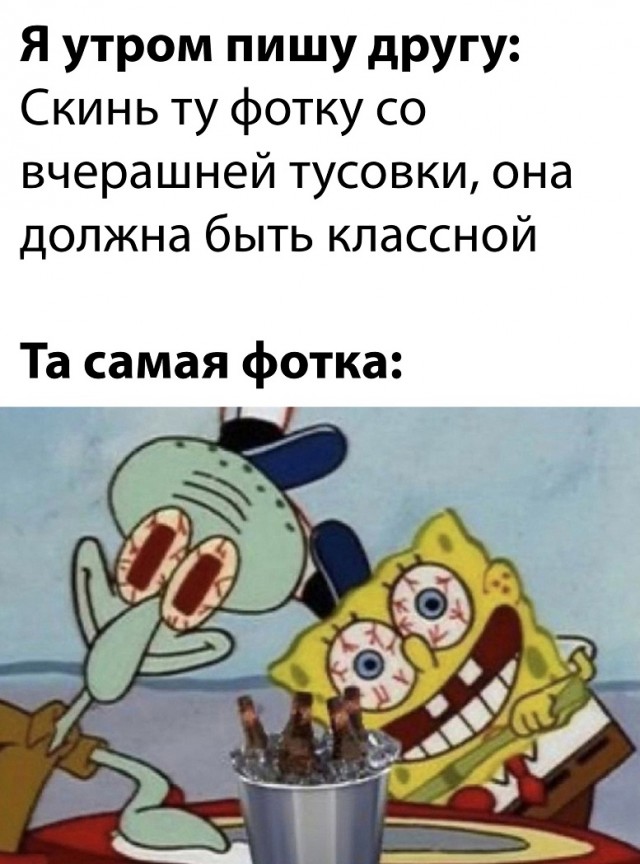 Картинки и мемы, всем хороших выходных
