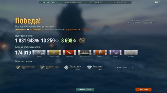 World of Warships - 10