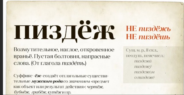Победная поступь идиотизма по планете – том 13