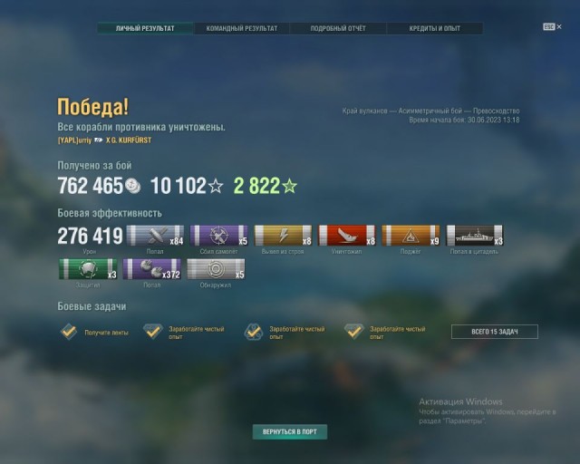 World of Warships - 10