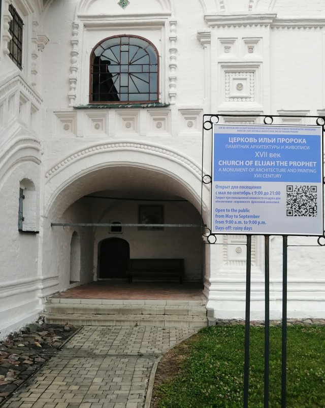 Отпуск в Ярославле