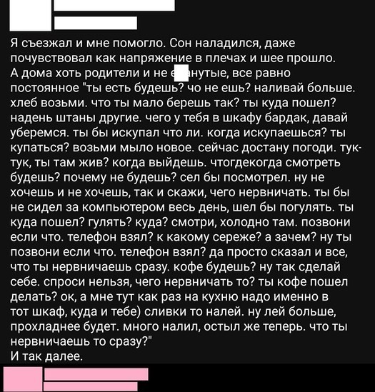 Когда сьехал от родителей