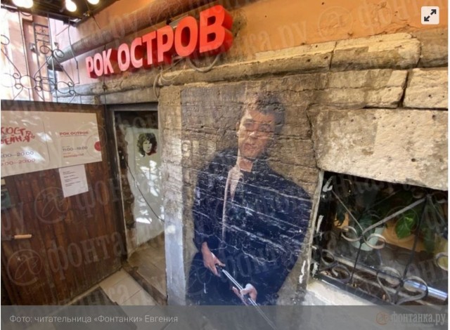 Изображение Сергея Бодрова на месте съемок фильма «Брат» закрасили после жалоб активного петербуржца