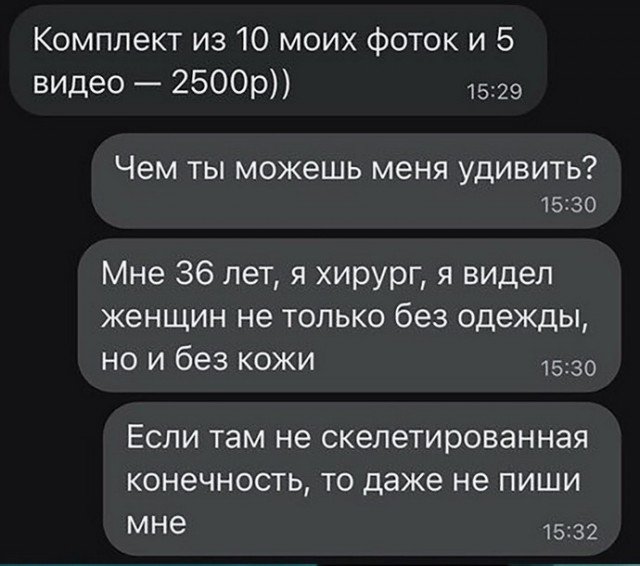 Скриншоты и комментарии из социальных сетей 29.09.23