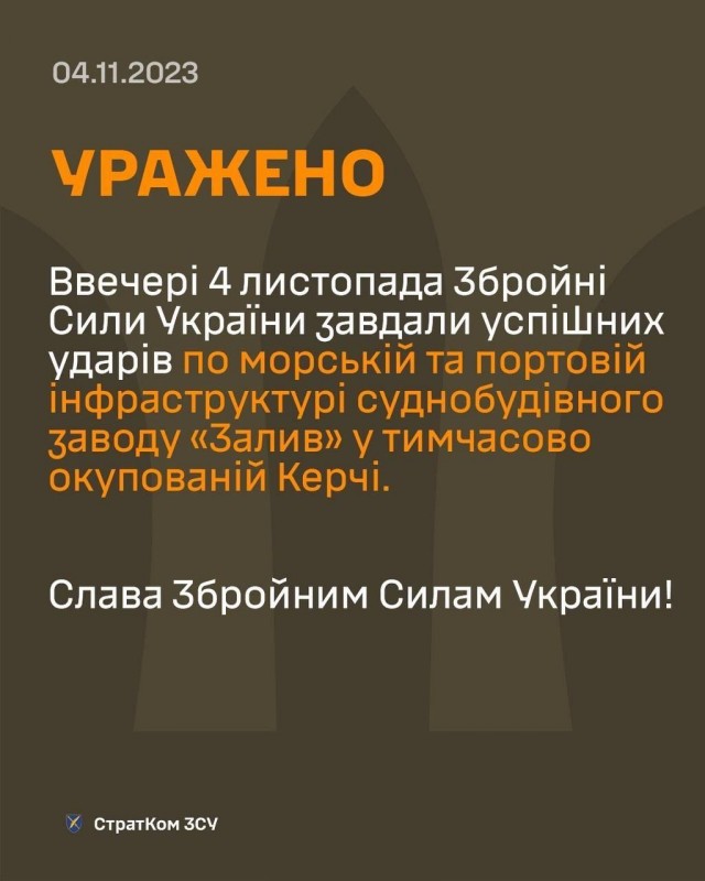 Удар по судостроительному заводу в Керчи