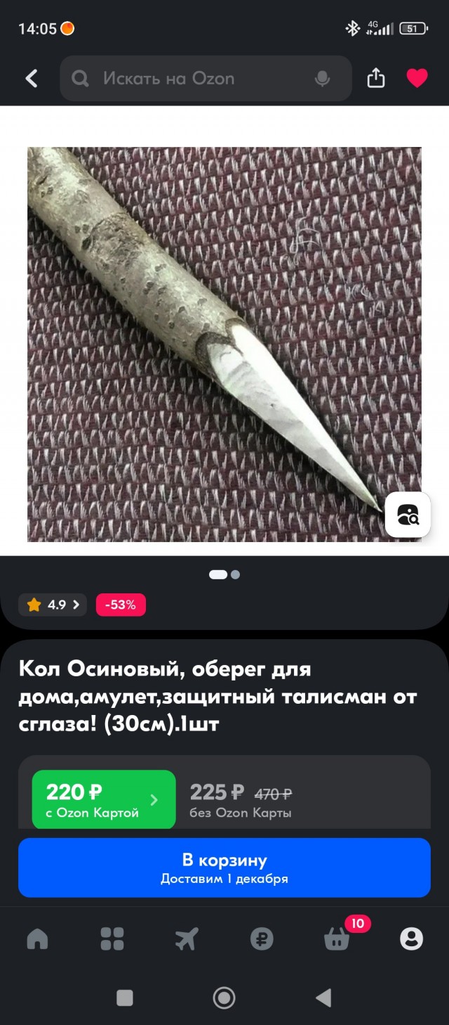 Мужчины: «500 рублей не способны разрушить семью»