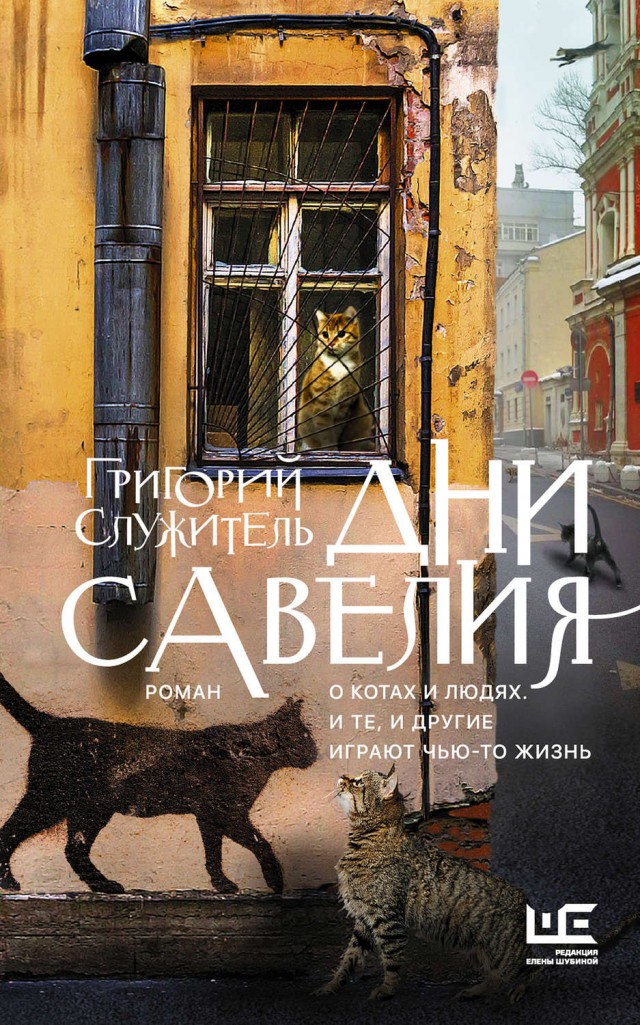 Кошка Фрося, продолжение