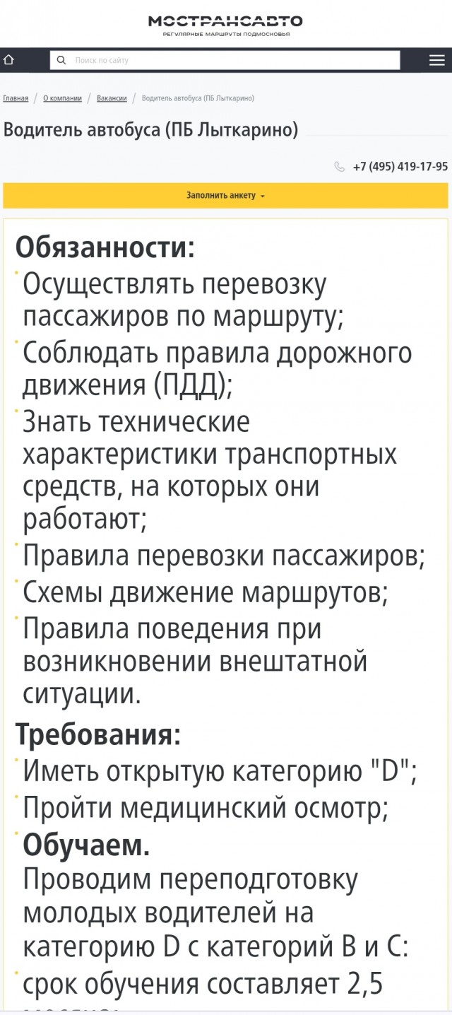 Ситуация с водителями в нашем городе