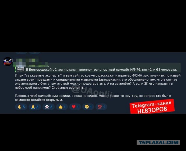 Ил-76 упал в Корочанском районе