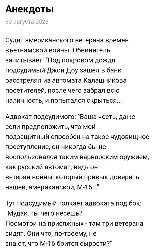 Русский след