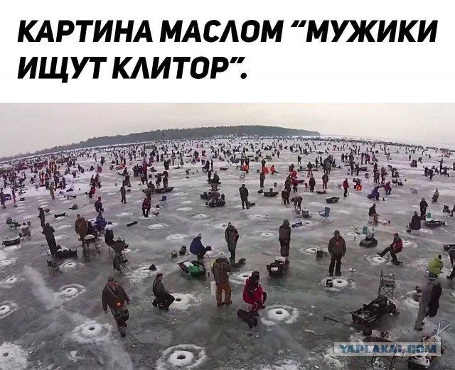Зимняя рыбалка