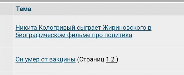 Никита Кологривый сыграет Жириновского в биографическом фильме про политика