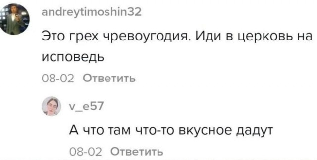Слава Богу -я атеист 13.