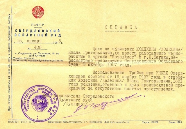 2 гвоздики товарищу Сталину
