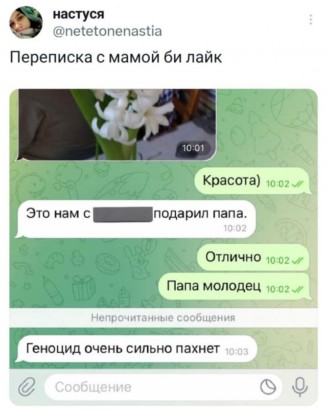 Кретинизмы из KV и KO 10-03-2024