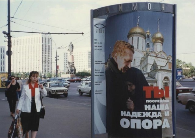 Фотографии из прошлого нашей страны - 56